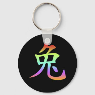 Chinese Zodiac - konijn Sleutelhanger