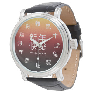 Chinese Zodiac op Festive Red Gold Background Horloge