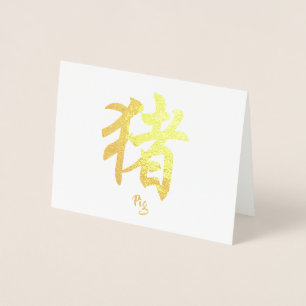 Chinese Zodiac Pig Folie Kaarten