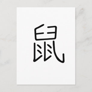 Chinese Zodiac - Rat Briefkaart