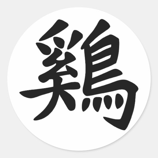 Chinese Zodiac Rooster Ronde Sticker (Voorkant)