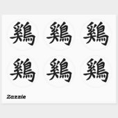 Chinese Zodiac Rooster Ronde Sticker (Vel)