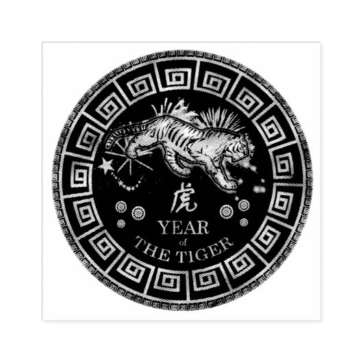 Chinese Zodiac Tiger ID542 Rubberstempel (Afrduk)