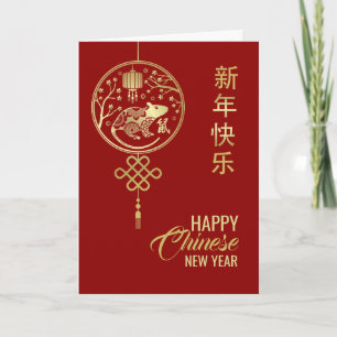 Chinese Zodiac Year of the Rat 2020 Kaart