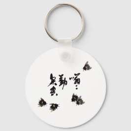 Chinesische Kunst mit Kalligraphie & Hummelnmalere Sleutelhanger