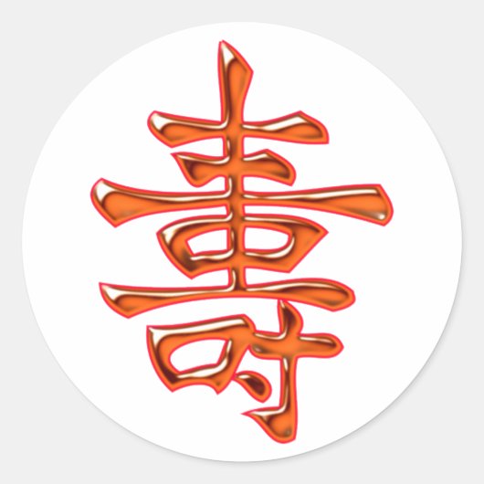 Chinesisches Schriftzeichen Langes Leben long life Ronde Sticker (Voorkant)