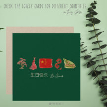 Chinois 生 日 carte 乐 快, Joyeux Anniversaire chinois