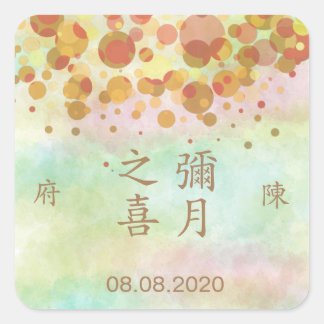 Chinois 1 mois Nouveau-né Fête Étiquette Seals