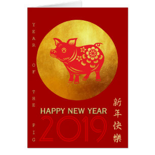 Chinois année de porc rouge Papercut Gold R Carte 