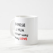 chinois li hua love Mug (Devant gauche)