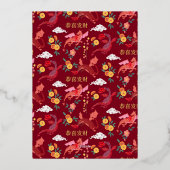 Chinois Rouge Lunaire Invitation de la fête du Nou (Verso)