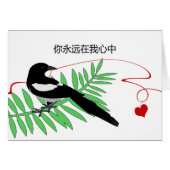 Chinois Saint-Valentin Magpie Red String Heart (Devant horizontal)