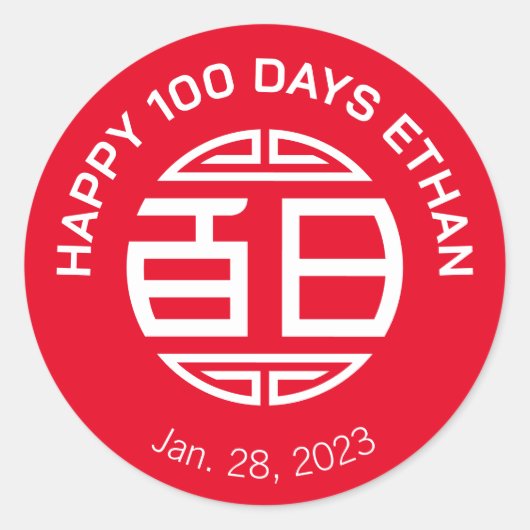Chinois Traditionnel Bébé 100 Jours 百 日 Sticker (Devant)