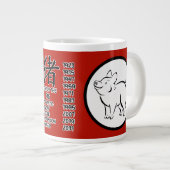Chinois Zodiac Cochon Jumbo Mug (Devant droit)