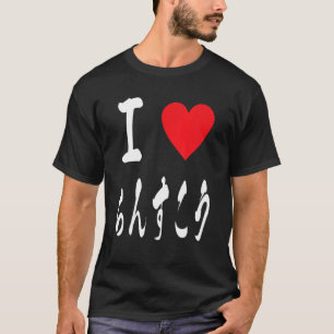 Chinsuko ちんすこう Okinawa koekjes Okinawa Japans eten T-shirt
