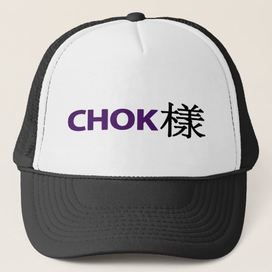 CHOK樣 Pet (Voorkant)