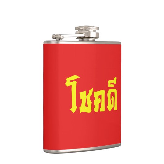 Chok Dee ~ Good Luck in het Thaise Taalscript Heupfles (Rechts)