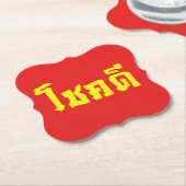 Chok Dee ~ Good Luck in het Thaise Taalscript Kartonnen Onderzetters (Gekanteld)