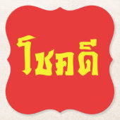 Chok Dee ~ Good Luck in het Thaise Taalscript Kartonnen Onderzetters (Voorkant)