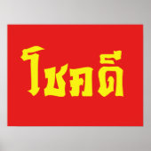 Chok Dee ~ Good Luck in het Thaise Taalscript Poster (Voorkant)