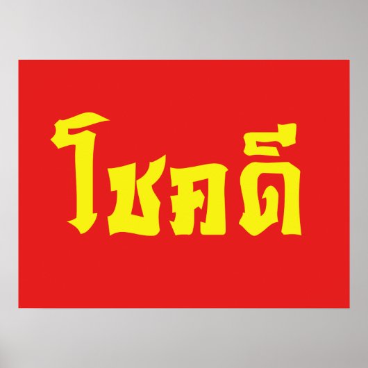 Chok Dee ~ Good Luck in het Thaise Taalscript Poster (Voorkant)