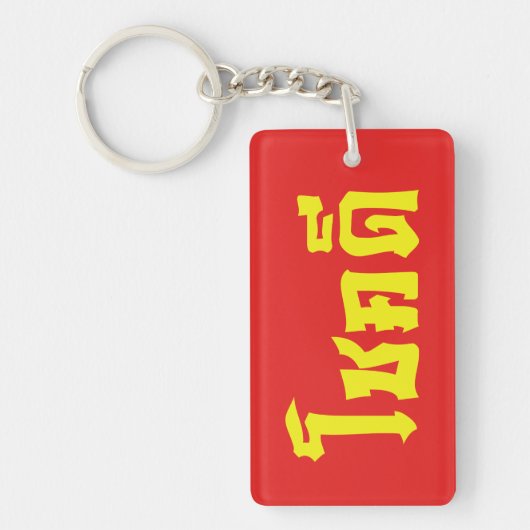 Chok Dee ~ Good Luck in het Thaise Taalscript Sleutelhanger (Voorkant)