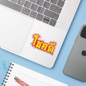 Chok Dee ~ Good Luck in het Thaise Taalscript Sticker (Laptop met iPhone)