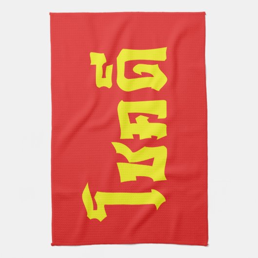 Chok Dee ~ Good Luck in het Thaise Taalscript Theedoek (Verticaal)