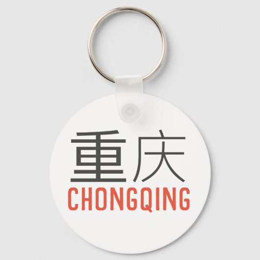 Chongqing (重 庆) - China Sleutelhanger (Voorkant)