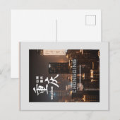 Chongqing in China Briefkaart (Voorkant / Achterkant)