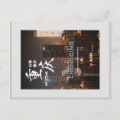 Chongqing van China Briefkaart (Voorkant)