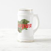 Chope À Bière Bulgarie (Devant droit)