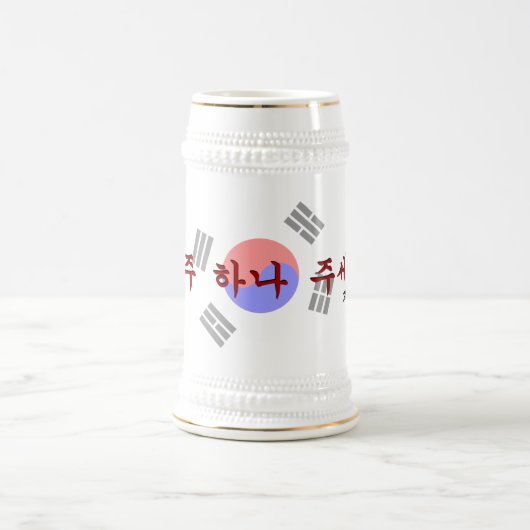 Chope À Bière "Donnez-moi une bière" (juseyo de Maekju Hana) (Centre)