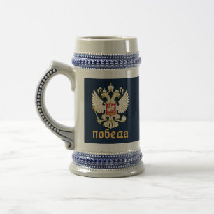 Chope À Bière Drapeau de la Russie Aigle impériale Russie Orthod