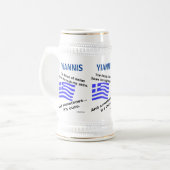 Chope À Bière Drapeau grec Hellas Blood et Ouzo (Devant gauche)