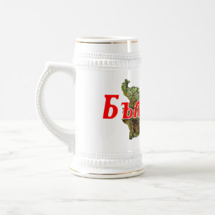 Chope À Bière La Bulgarie