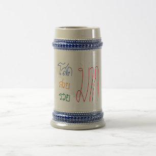 Chope À Bière libellé