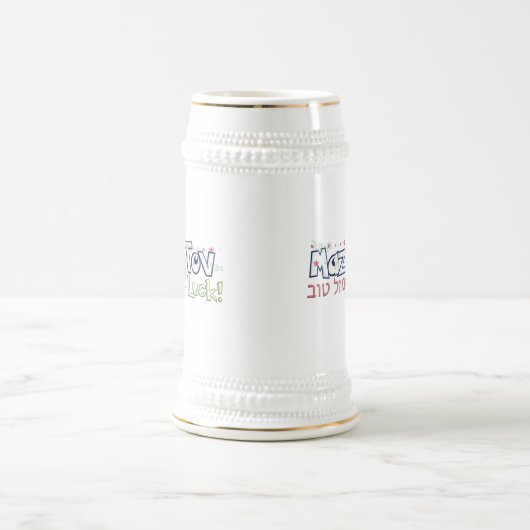 Chope À Bière Mazel Tov (Centre)