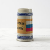 Chope À Bière Parlez-vous russe ? en russe. Indicateur (Centre)