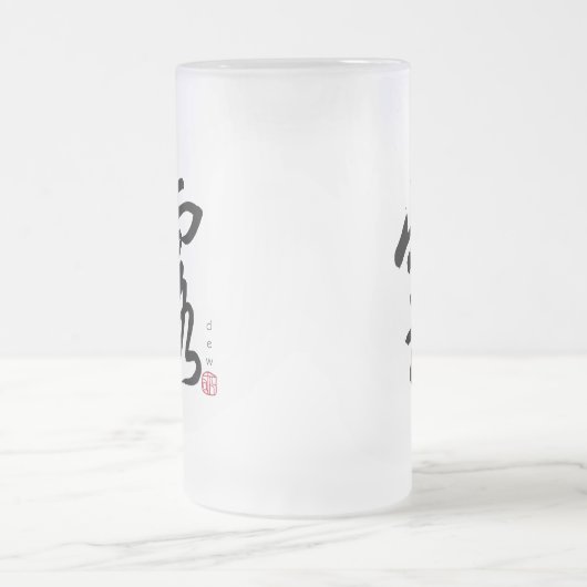 Chope Givrée Calligraphie japonaise de Dew et Cloud (Centre)