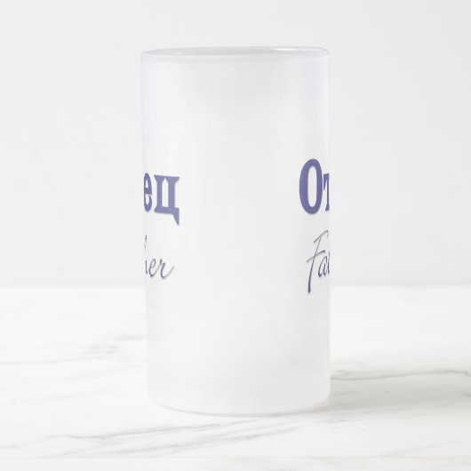 Chope Givrée Père (russe) (Centre)