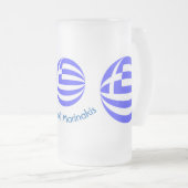 Chope Givrée Sphère de drapeau grec personnalisé (Devant droit)