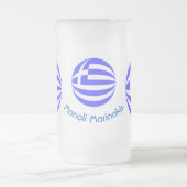 Chope Givrée Sphère de drapeau grec personnalisé (Centre)