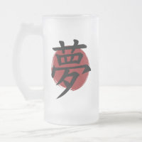 Symbole Kanji de rêve Calligraphie japonaise