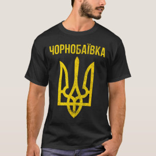 Chornoivka Oekraïense Tryzub Cyrillisch Vintage Oe T-shirt
