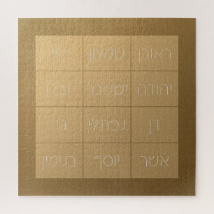 Choshen Mishpat - de Biblical Priestplat Legpuzzel