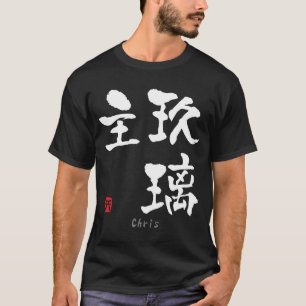 Chris KANJI (Chinese tekens) T-shirt