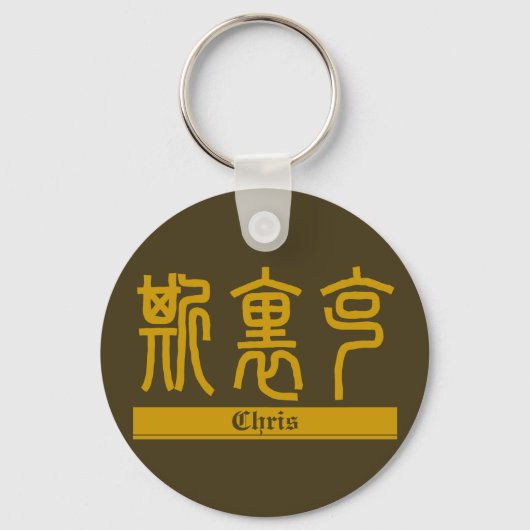Chris - Kanji Name Sleutelhanger (Voorkant)
