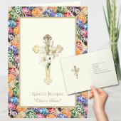 Christ ressuscité" Carte de Pâques orthodoxe avec 