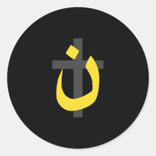 Christelijk decor van het Symbool Solidariteit van Ronde Sticker